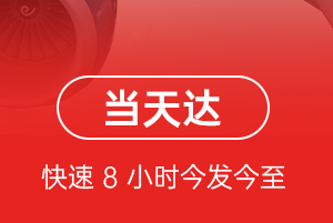 青岛胶东航空快递航空货运公司【机场