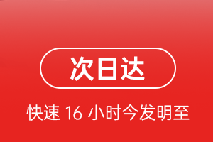 青岛胶东航空快递航空货运 航空货运